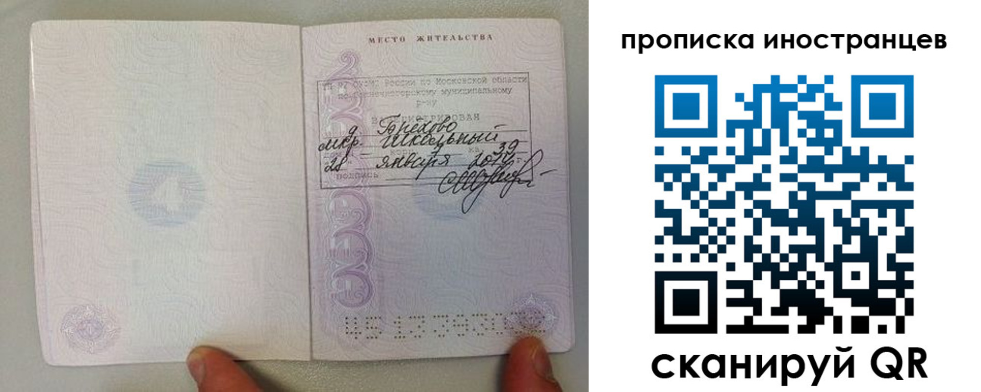 прописка поиск в Махачкале