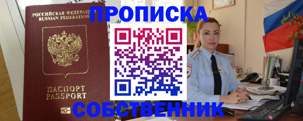 временная регистрация недорого в Махачкале