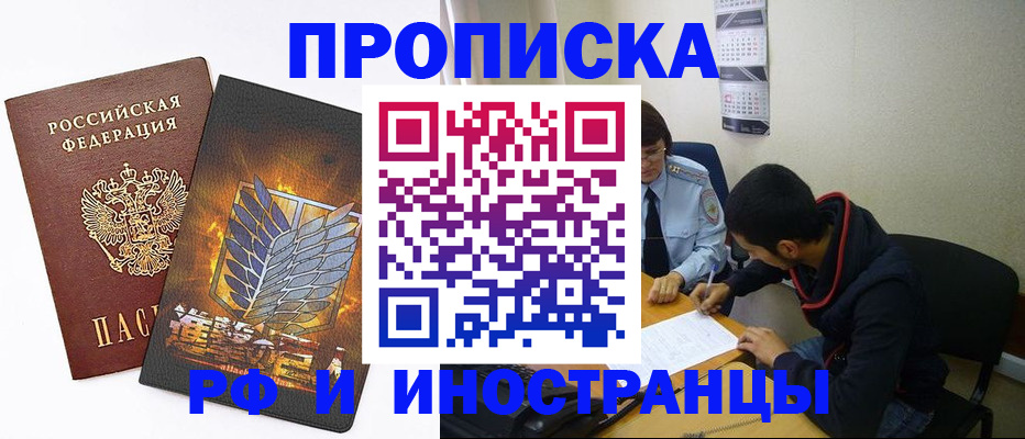 прописка паспорт в Махачкале
