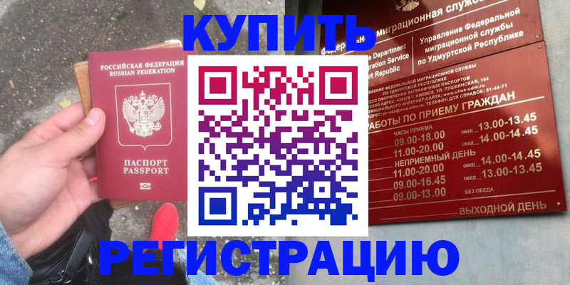 временная регистрация 2025 в Махачкале
