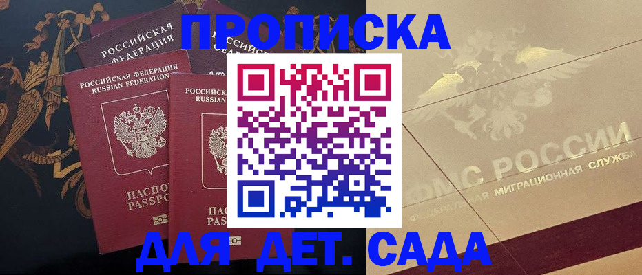 прописка паспорт в Махачкале