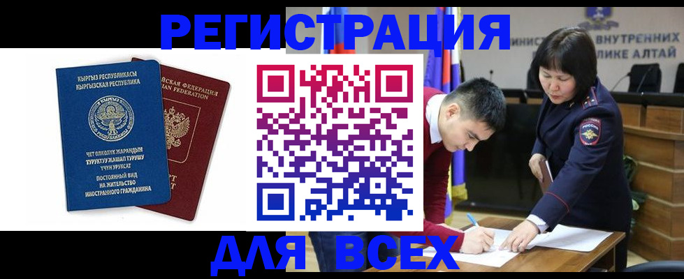 купить прописку в Махачкале