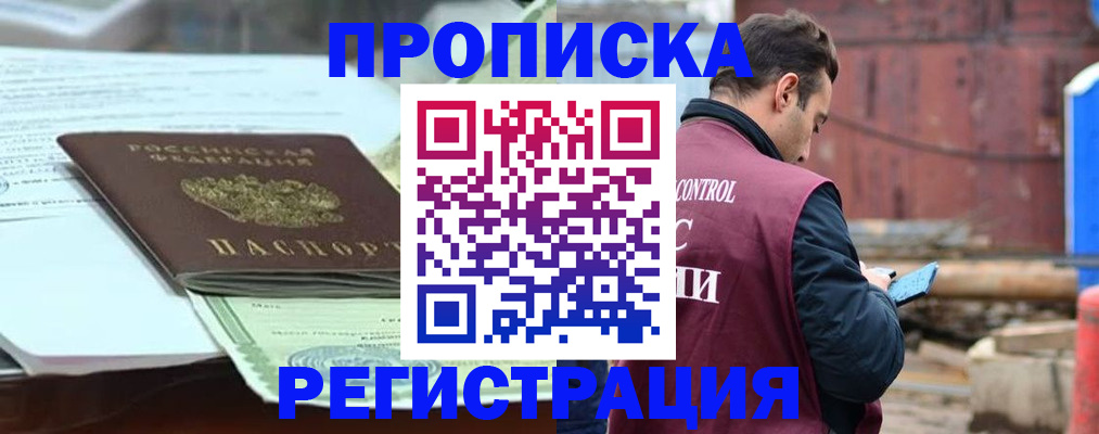 временная регистрация в квартире в Махачкале