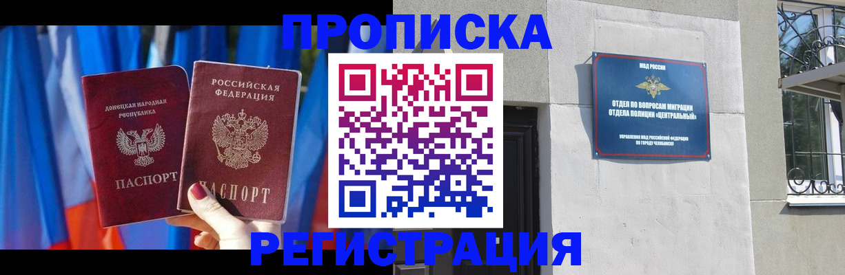 временная регистрация купить в Махачкале