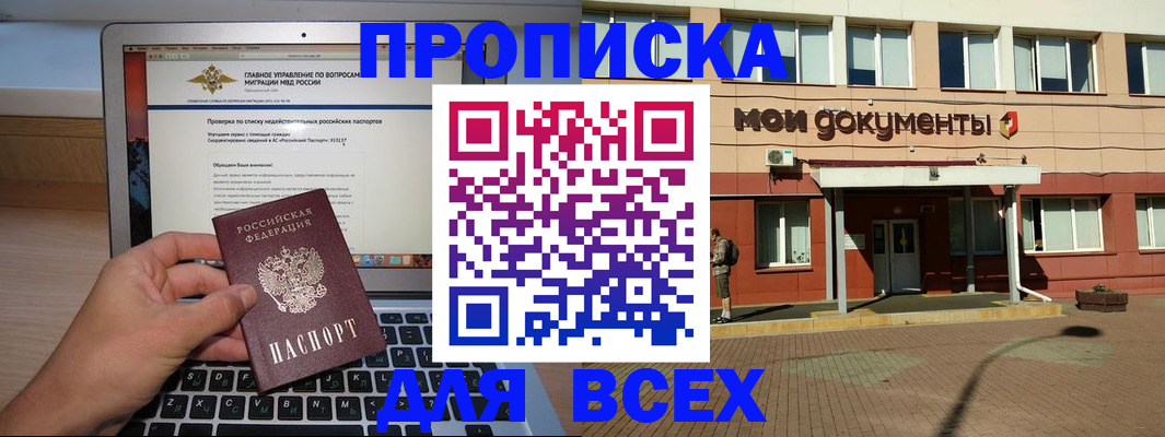 временная регистрация в Махачкале